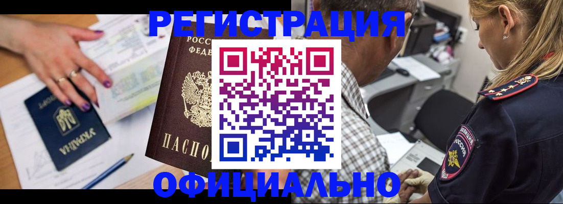 прописка поиск в Сосногорске