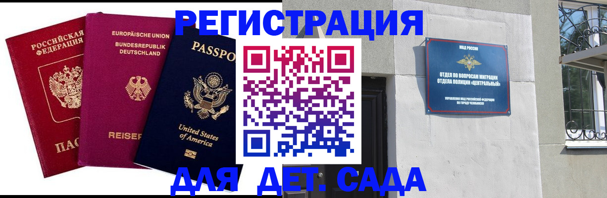 прописка поиск в Сосногорске