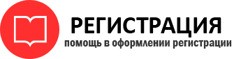 прописка в Сосногорске id888016